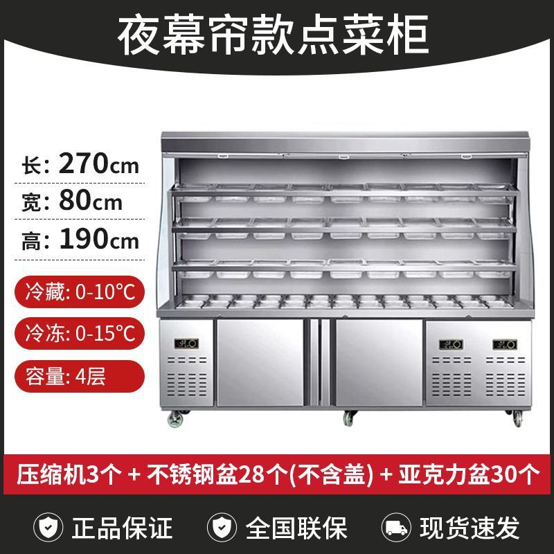 Spicy Hot Pot display cabinet, order cabinet, Maocai commercial refrigerated freezer, string equipment, barbecue freezer