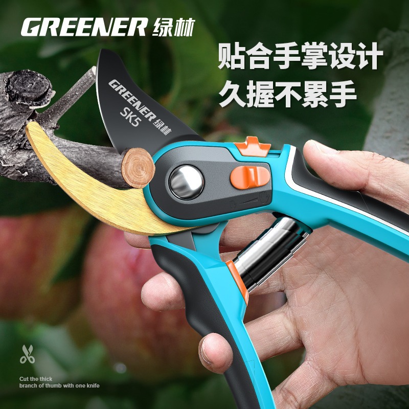绿林SK5修枝剪贴合手掌久握不累 粗枝省力园艺剪刀园林专用花枝