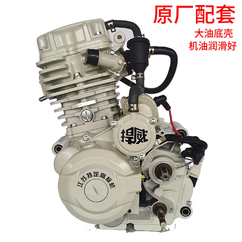Мотоциклетный двигатель [Jiangsu Special Standar