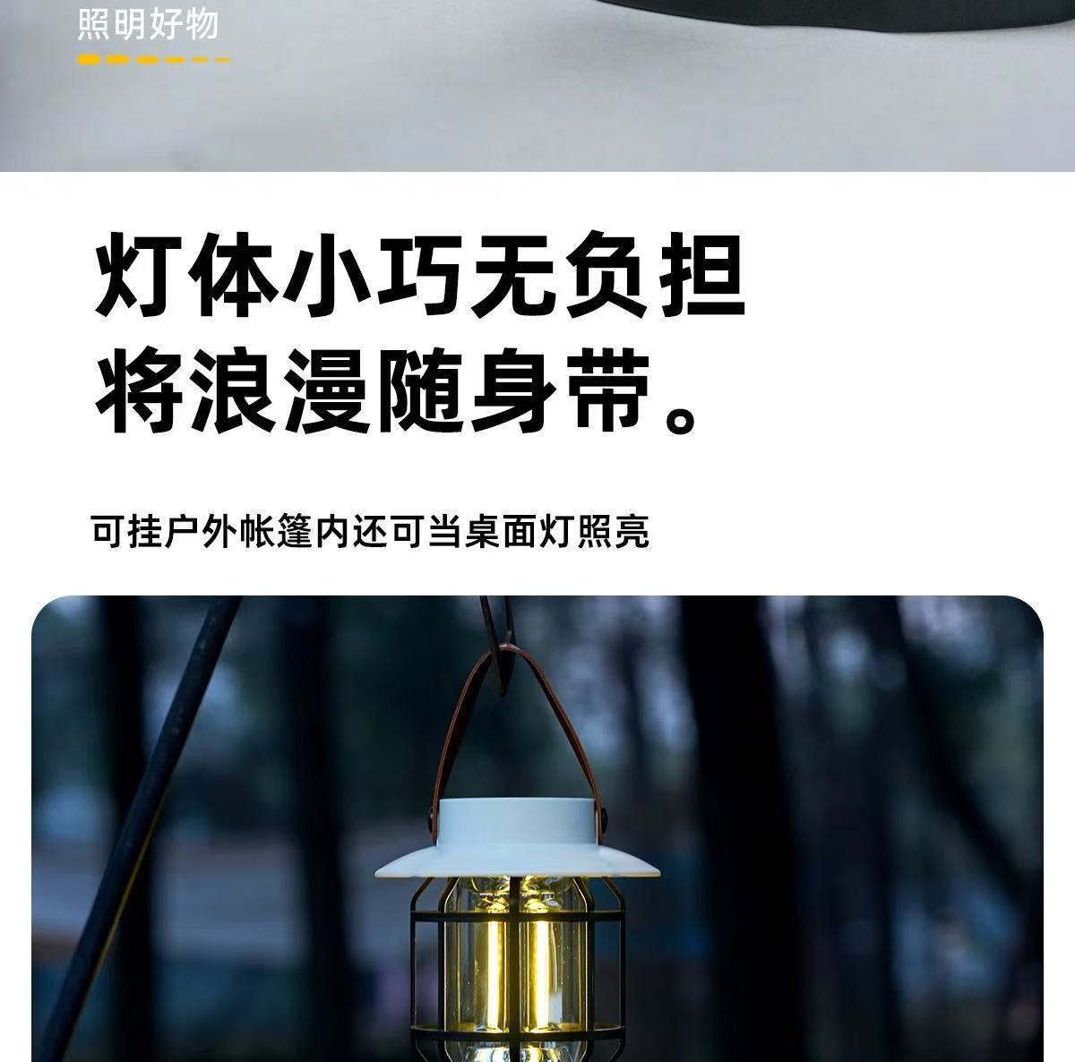 露营户外照明灯照明马灯超长续航复古野营可充电营地氛围帐篷挂式