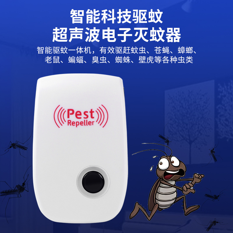 Ультразвуковой электронный отпугиватель насекомых Pest Repeller 801A