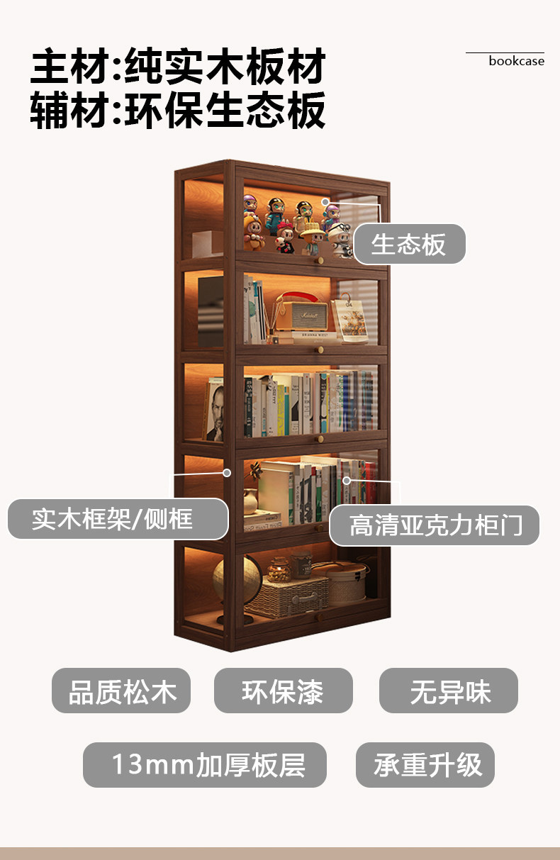 Solid wood bookshelf, floor standing shelf, bookshelf storage cabinet, integrated wall facing home use, antique shelf with door, dust-proof display cabinet