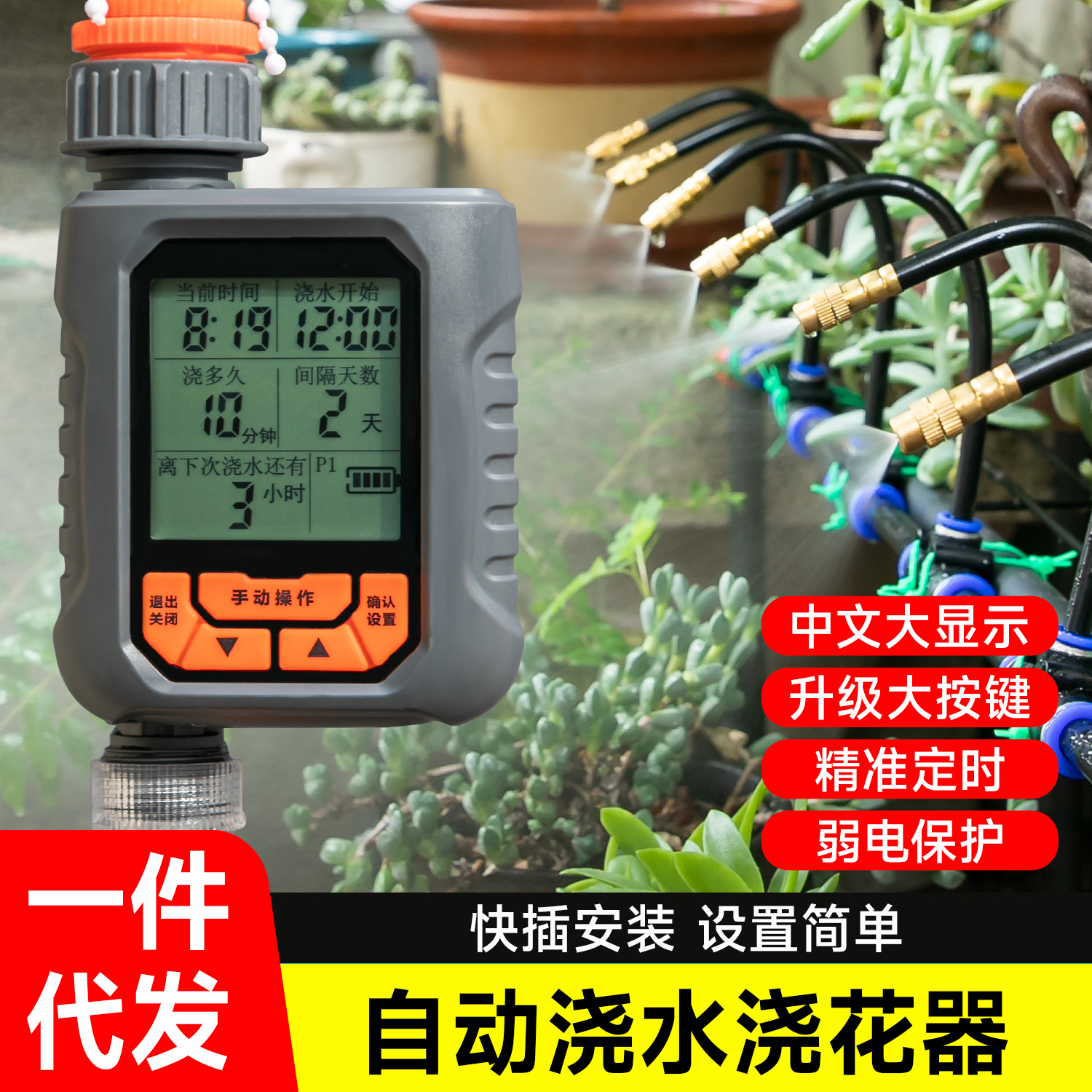批发定时园艺自动浇花器 花园阳台农场洒水计时器户外灌溉控制器