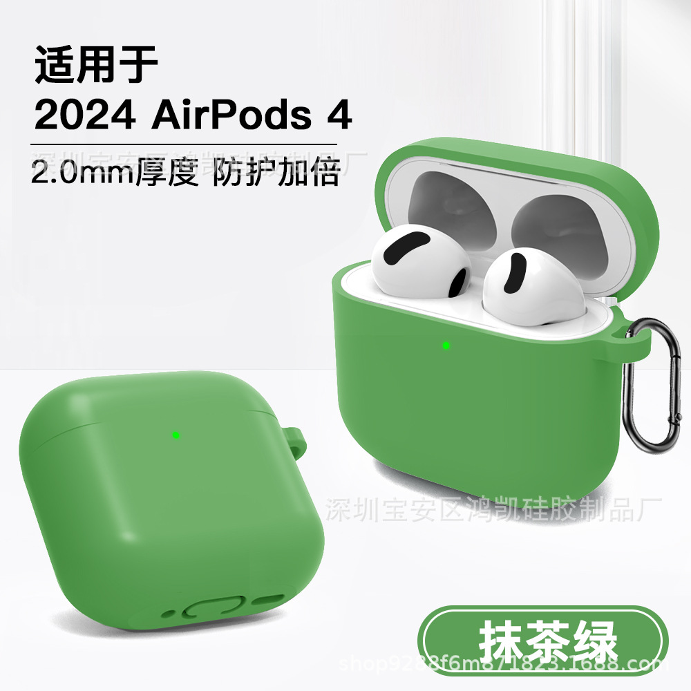 适用新款苹果airpods 4保护套2024年款蓝牙耳机套硅胶纯色连体套