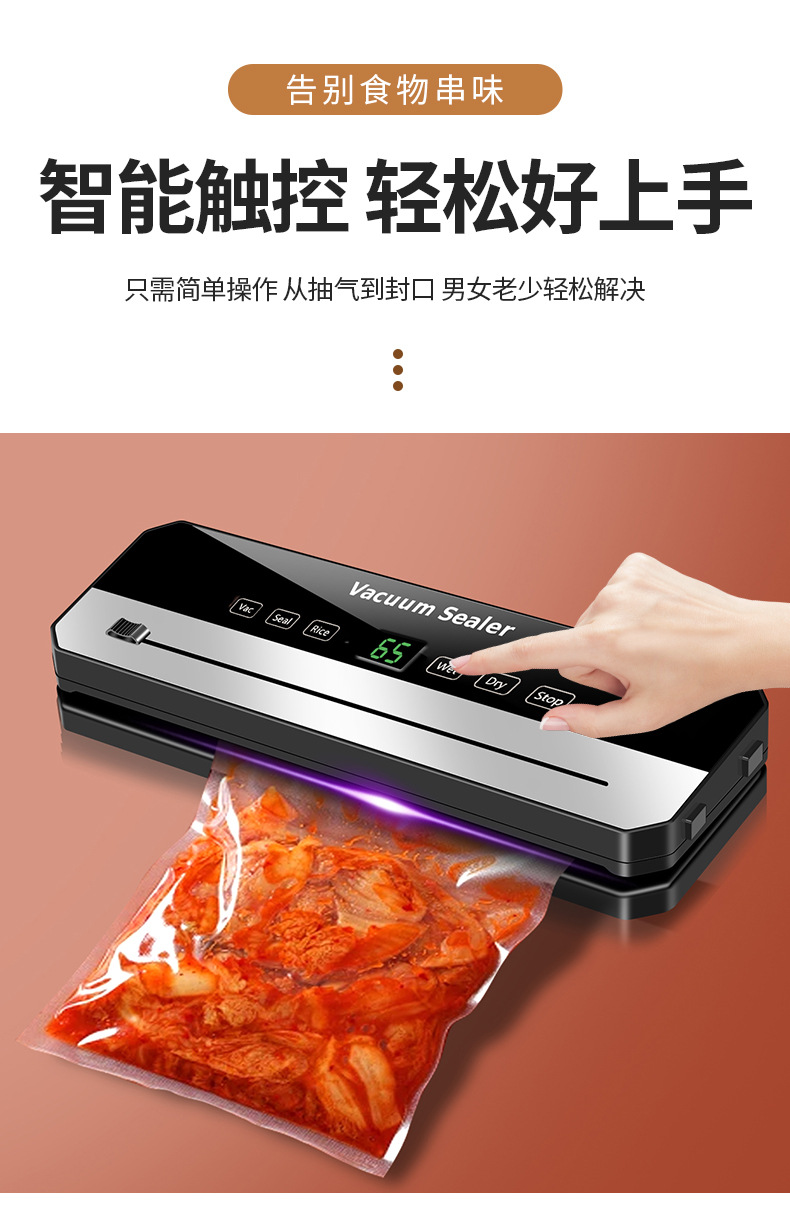 跨境抽真空封口机家用真空保鲜机带切刀小型密封机食品包装塑封机