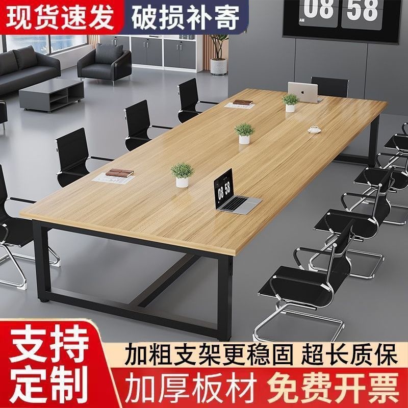 Конференц-стол прямоугольный Chengtai Furniture модель 0658