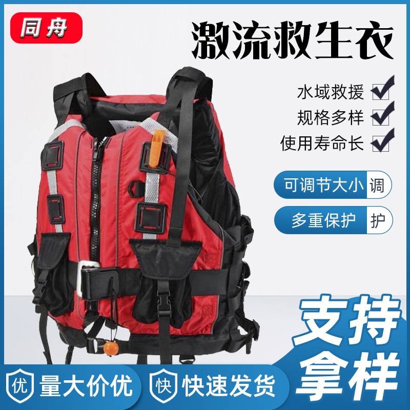 Water rapids life jacket, high buoyancy rescue vest, buoyancy vest vest, vest, heavy life jacket