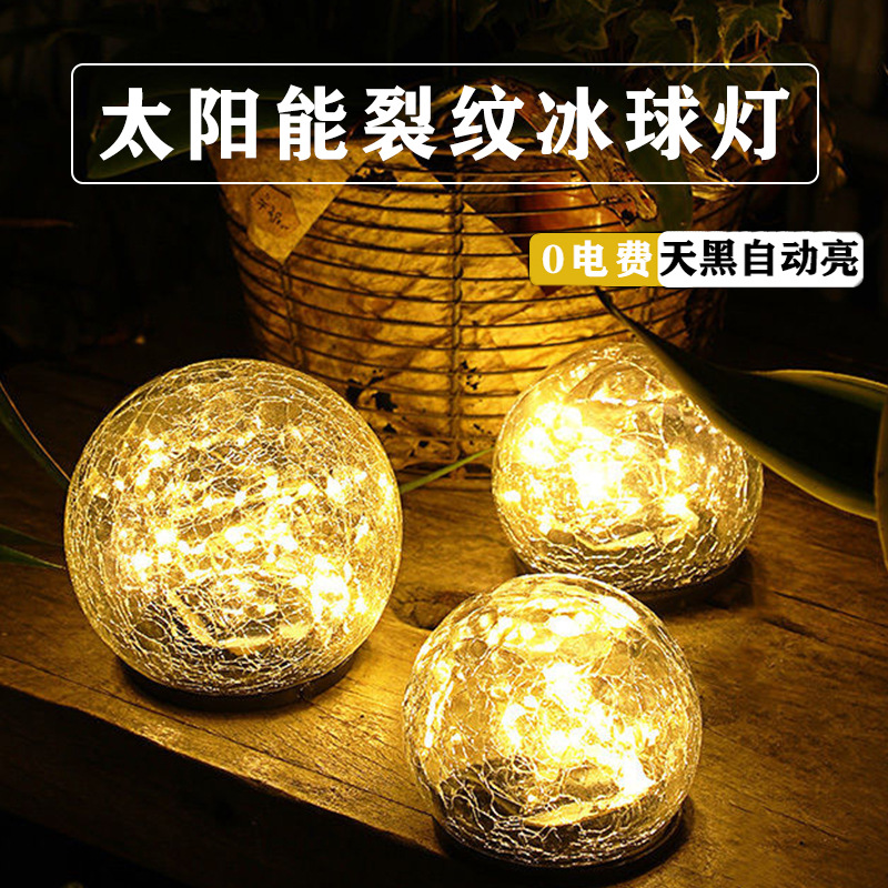 Solar powered ice hockey ground lamp, lawn plug-in lamp, outdoor courtyard garden, step atmosphere decoration, LED crack light