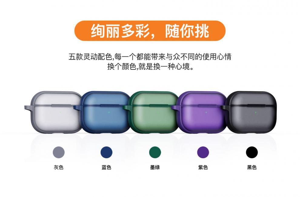 适用Airpods 4代肤感磨砂蓝牙耳机保护套airPodsPro3代防摔耳机壳