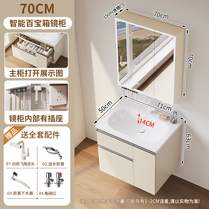 Xiaohongshu's same cream washbasin basket space aluminum bathroom cabinet ceramic washbasin integrated combination multifunctional