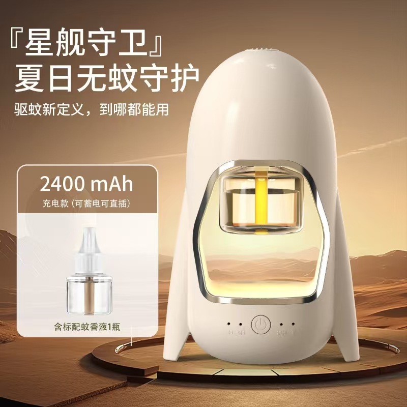 驱蚊器电热蚊香液家用驱蚊液孕妇专用儿童智能usb灭蚊灯充电露营