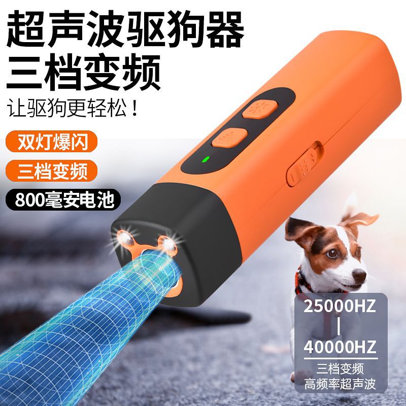 Ультразвуковой отпугиватель собак QG-05 для дрессировки собак Amazon's Hot Bark Stopper, ручной портативный трансграничный уличный отпугиватель собак