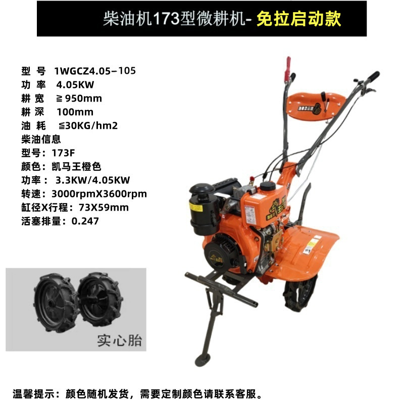 Diesel micro tiller, agricultural machinery, rotary tiller, trenching machine, small household farmland, plowing, turning, loosening, and tilling for farming