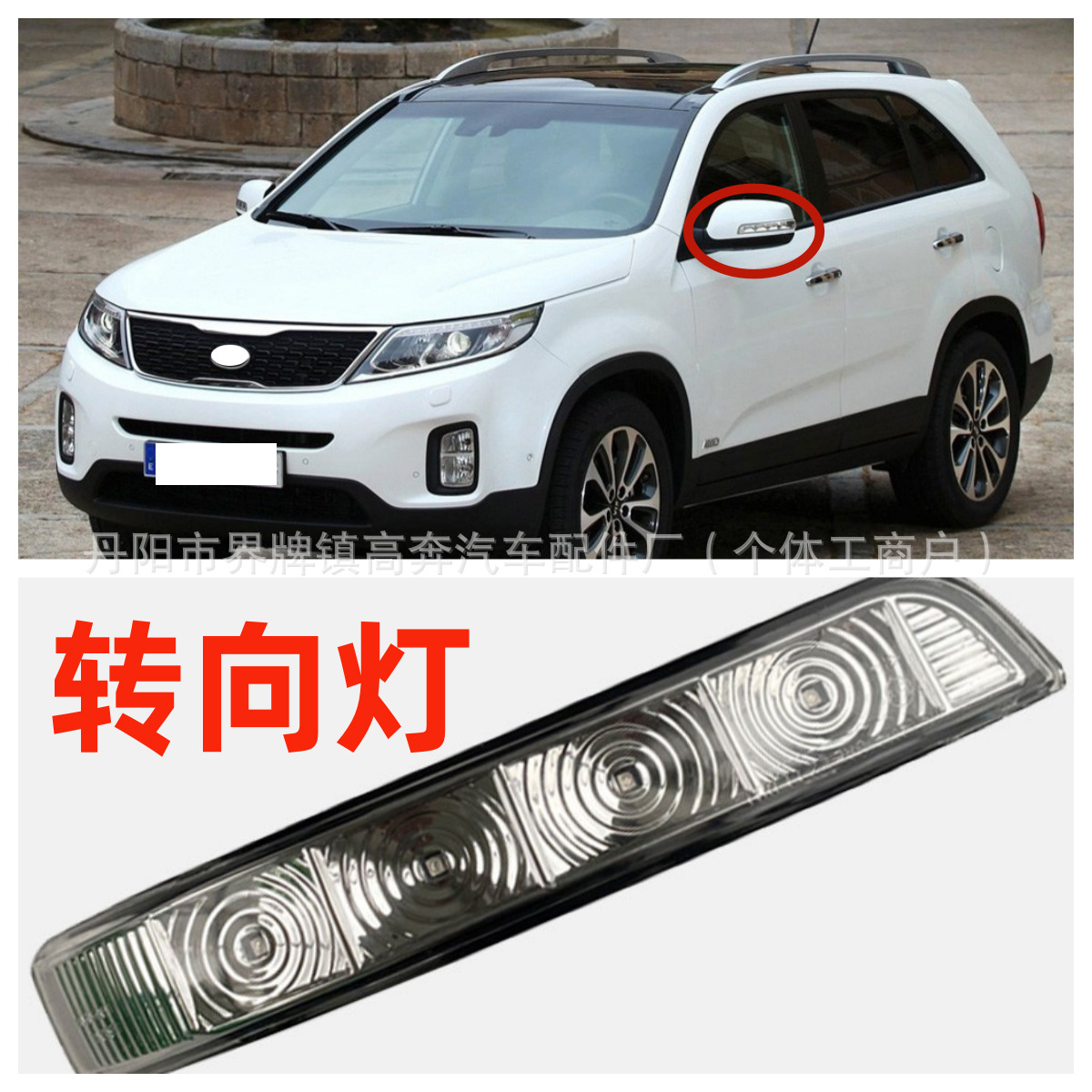 Подходит для рамы зеркала заднего вида Sorento 2008-2014 гг., корпуса зеркала, линзы, деталей освещения SORENTO.