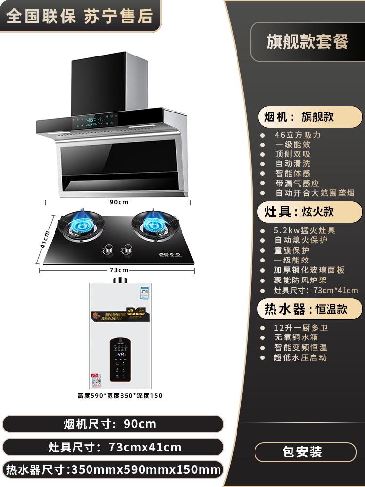 Кухонный комплект (вытяжка и газовая плита) Xiaozhi CXW-288-Q12