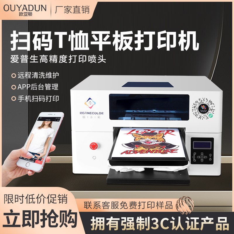UV打印机PVC服装T恤帆布袋冷热转印贴布料白墨烫画数码直喷印花机