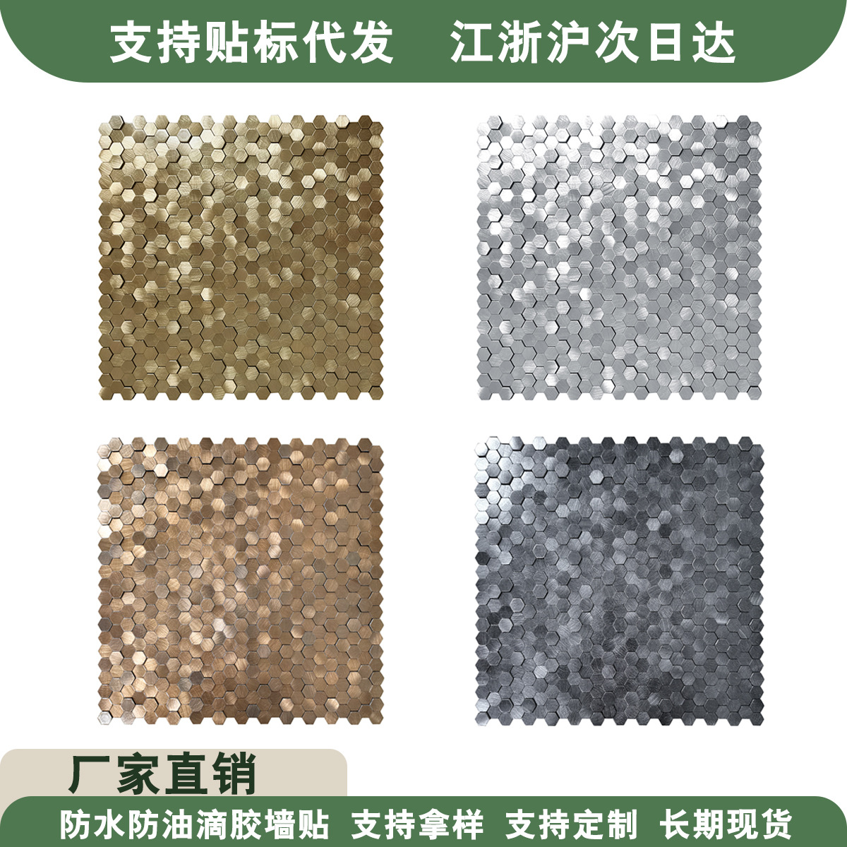 High and low hexagonal metal mosaic wall stickers, stainless steel background wall, small particle ceramic tiles, self-adhesive bathroom and kitchen