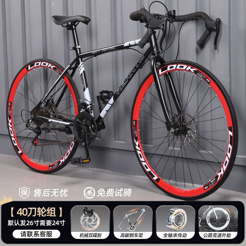 Road bikes for adults with variable speed, dead fly, ultra light bends, racing cars, student models, male and female solid tires, internet famous bikes