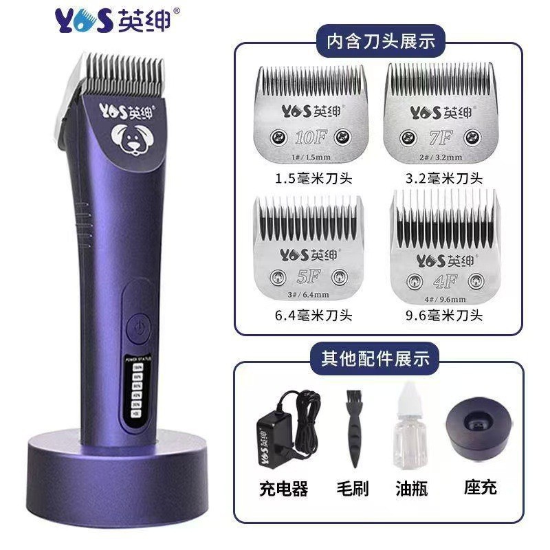 英绅 Pet Electric Ncissors LB9880 Dog Shaver Beautciocian Большие электрические ножницы Faders 4 ножи головы высокая мощность