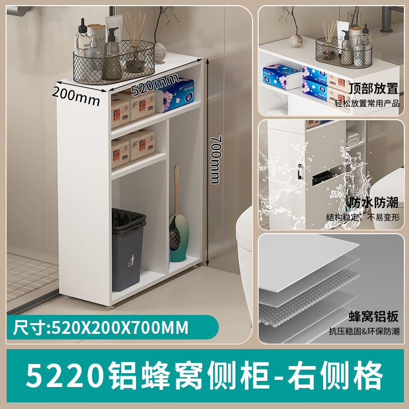 Honeycomb aluminum bathroom edge cabinet, bathroom standing cabinet, side cabinet, narrow cabinet, toilet, crevice storage cabinet, waterproof storage cabinet
