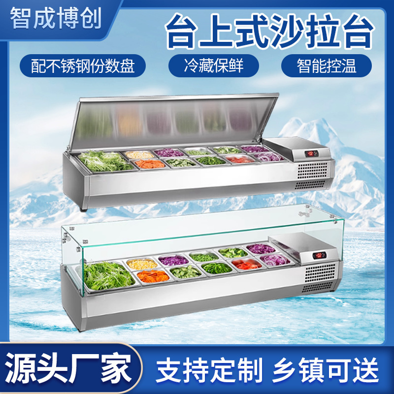 Freshness preserving desktop salad stand, refrigerated display cabinet, pizza freezer, operation desk, ingredient dispensing, dessert freezer, customized salad stand