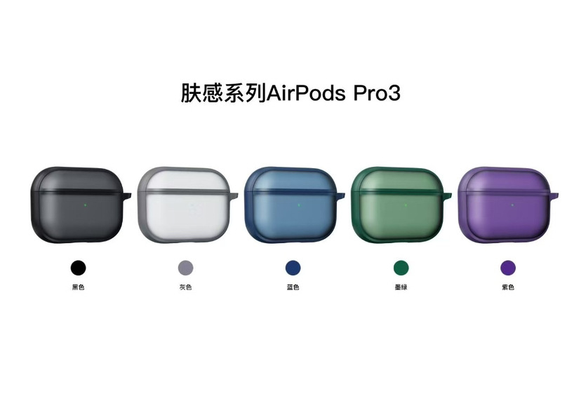 适用Airpods 4代肤感磨砂蓝牙耳机保护套airPodsPro3代防摔耳机壳