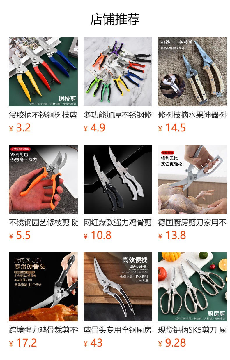 Strong stainless steel pruning shears for rough branches, orchard fruit picking, specialized flower pruning and fruit thinning, multifunctional garden tree branches shears