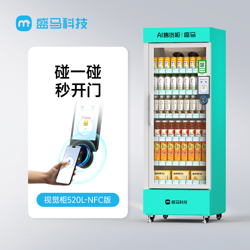 Shengma Open Door Cabinet Snack Vending Machine Beverage Poker Vending Machine 24-hour Fully Automatic Intelligent Vending Machine