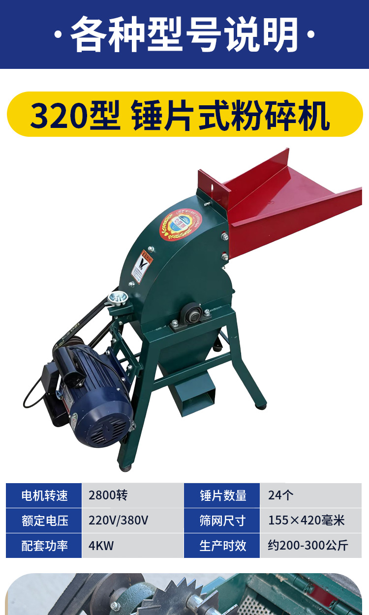 Universal grinder household small corn straw feed pulverizer small forage corn grinder