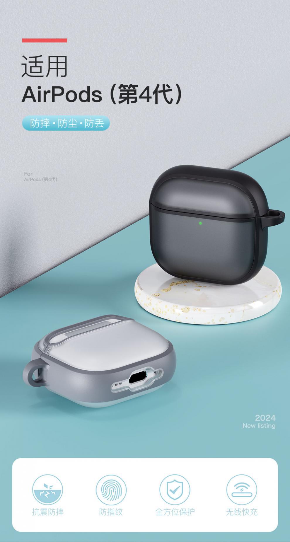 适用Airpods 4代肤感磨砂蓝牙耳机保护套airPodsPro3代防摔耳机壳