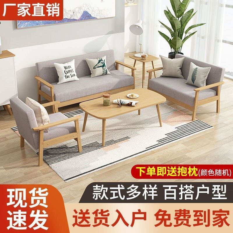 Minimally designed sofa, small-sized living room, balcony, sofa, apartment, Japanese style wooden wind and sand hair chair, combination fabric office chair