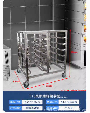 Commercial stainless steel baking tray rack baking rack trolley bread and toast drying rack oven tray rack trolley oven