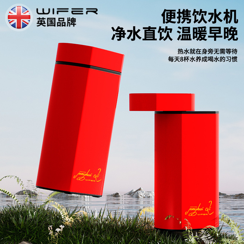 Портативный диспенсер для воды WIFER QL-G30 с мгновенным нагревом