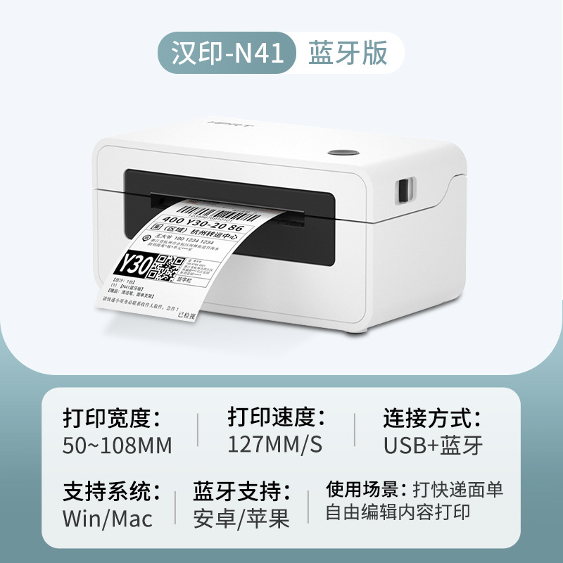 Hanyin N41 Thermal Printer Cross border E-commerce Face Sheet Adhesive Barcode Label Bluetooth N31