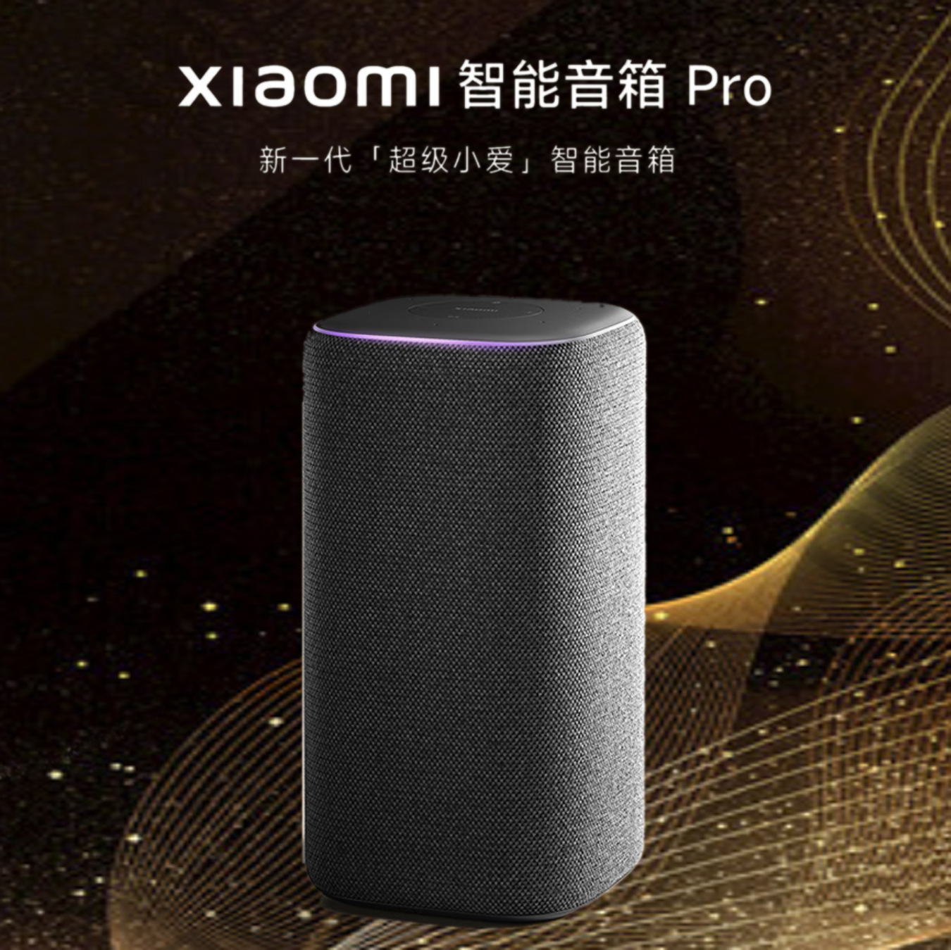 Умная колонка Xiaomi Smart Speaker Pro Super Xiaoai