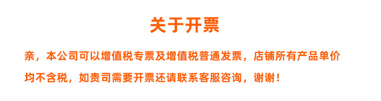 开票说明