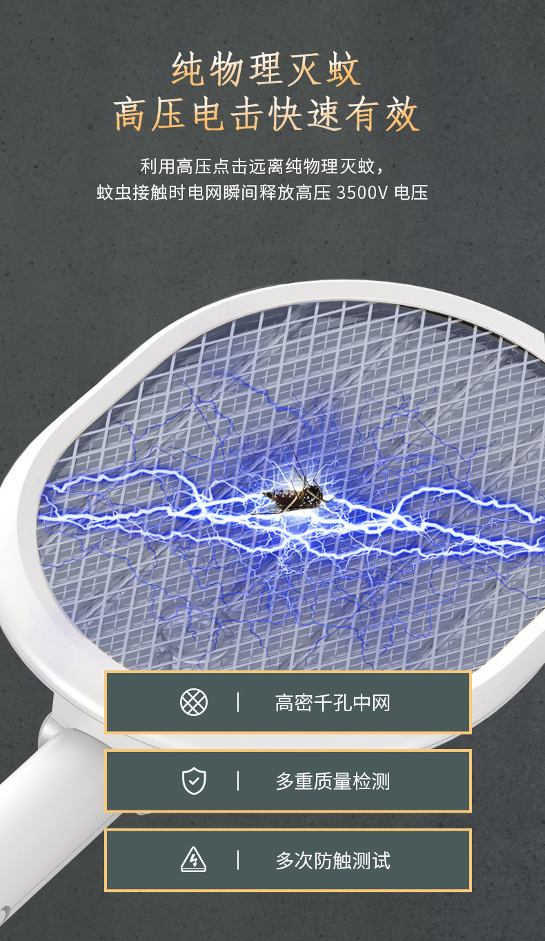 人与物二合一折叠电蚊拍USB充电壁挂座立两用自动诱蚊家用灭蚊灯