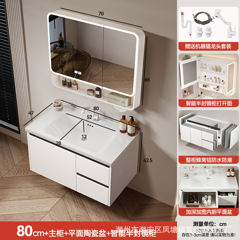 Hidden Feng Shui Mirror Cream Honeycomb Aluminum Bathroom Cabinet Combination Storage Integrated Ceramic Washbasin Hand Washing Stand