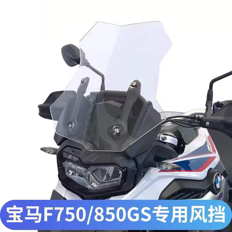 Применимо к модифицированному BMW 25 F800GS MADICE RINTSTER TIRTING для увеличения высоты и ширины ветрового стекла