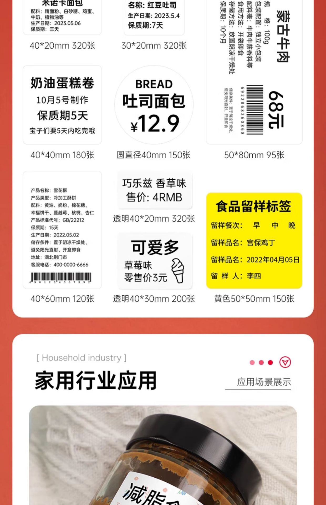 德佟P2珠宝标签打印机首饰品吊牌价格标签条码机手表玉石玉器翡翠