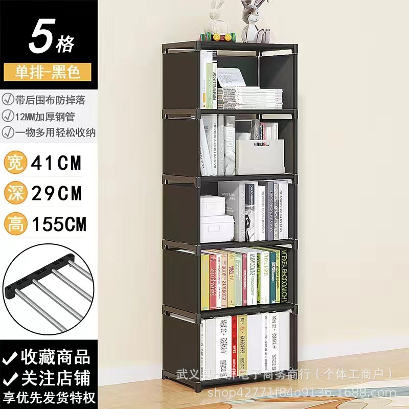 Simple bookshelf multifunctional storage rack, floor standing bookshelf, children's student desk small shelf, dust-proof storage rack
