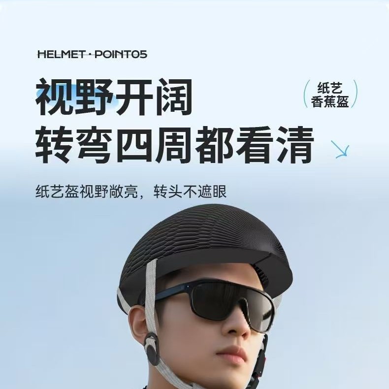 Manufacturer's direct supply of paper folding helmets, lightweight protective bicycle helmets, wholesale, environmentally friendly and breathable