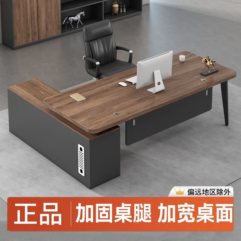 办公桌办公室桌椅组合简约现代经理总裁单人桌电脑桌大班台老板桌