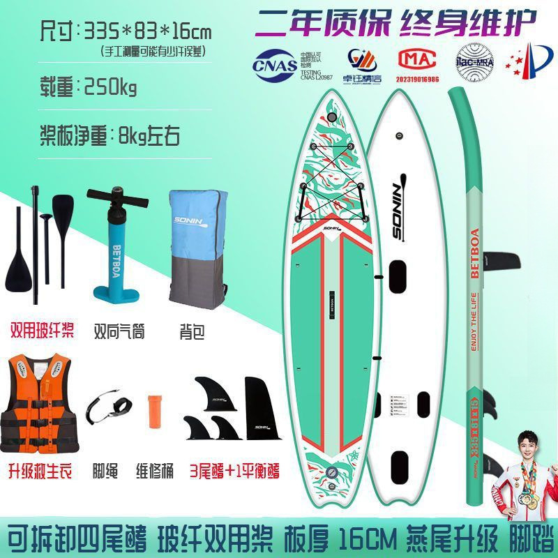Standing inflatable paddle board SUP thickened paddling adult double decker outdoor surfing windsurfing fishing board