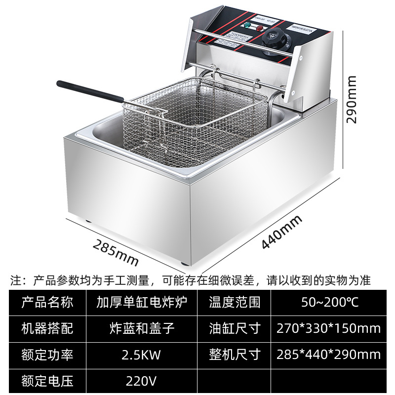 油炸锅商用电炸炉燃气薯塔机炸薯条油条油炸机煤气加厚电炸锅家用