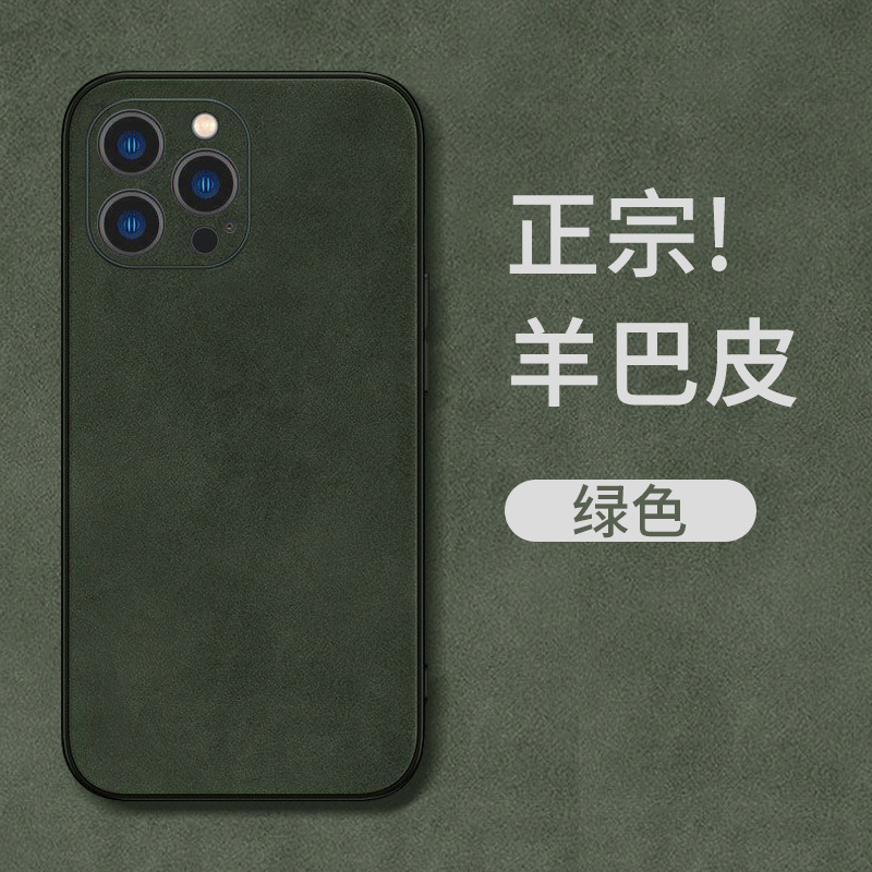 苹果15手机壳iphone13简约14pro羊巴皮11男款xr高级感xsmax保护套