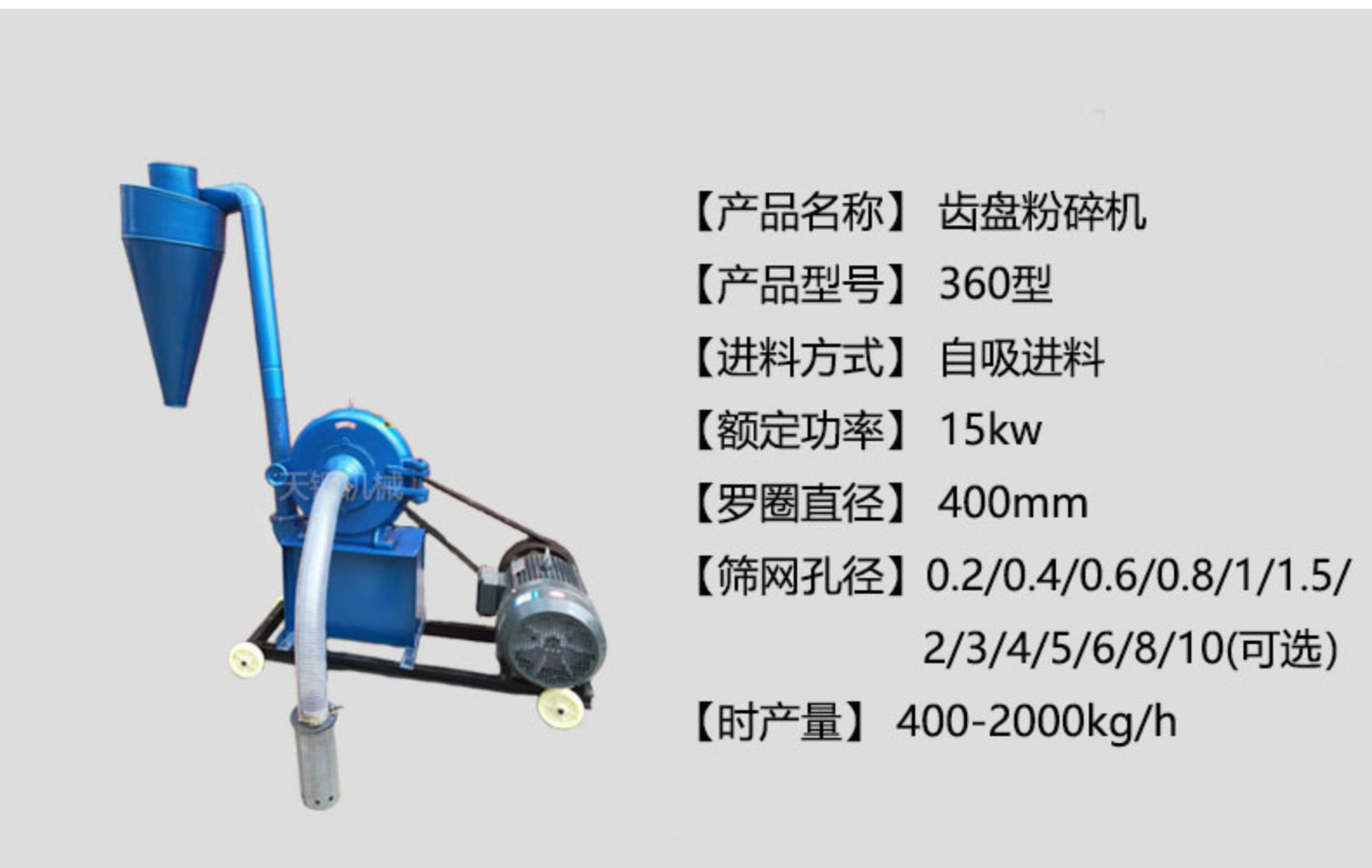 Manufacturer wholesale 9FC series toothed disc crusher, multifunctional dust removal crusher, five grain and miscellaneous grain corn mill