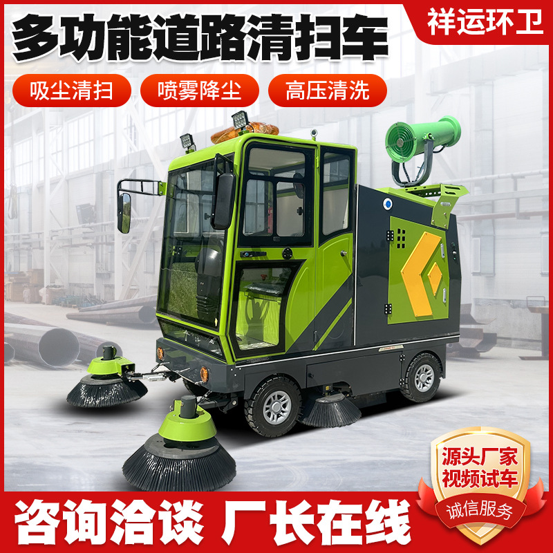 Property community electric sweeper Falcon 2800 high-pressure cleaning and vacuuming industrial sweeper electric sweeper