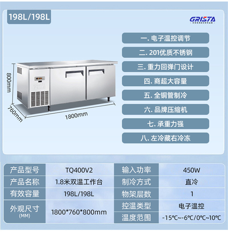Star V stainless steel fresh-keeping, refrigerated, and frozen dual temperature workbench, operating table, commercial hotel freezer, and refrigerator