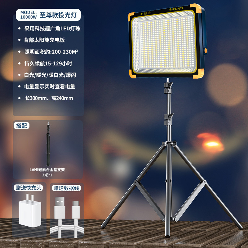 Camping lights, outdoor solar charging camping lights, LED lighting, household emergency stall lights, night market stall lights
